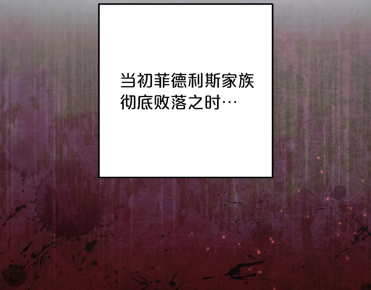 第36话 斗争 第19页