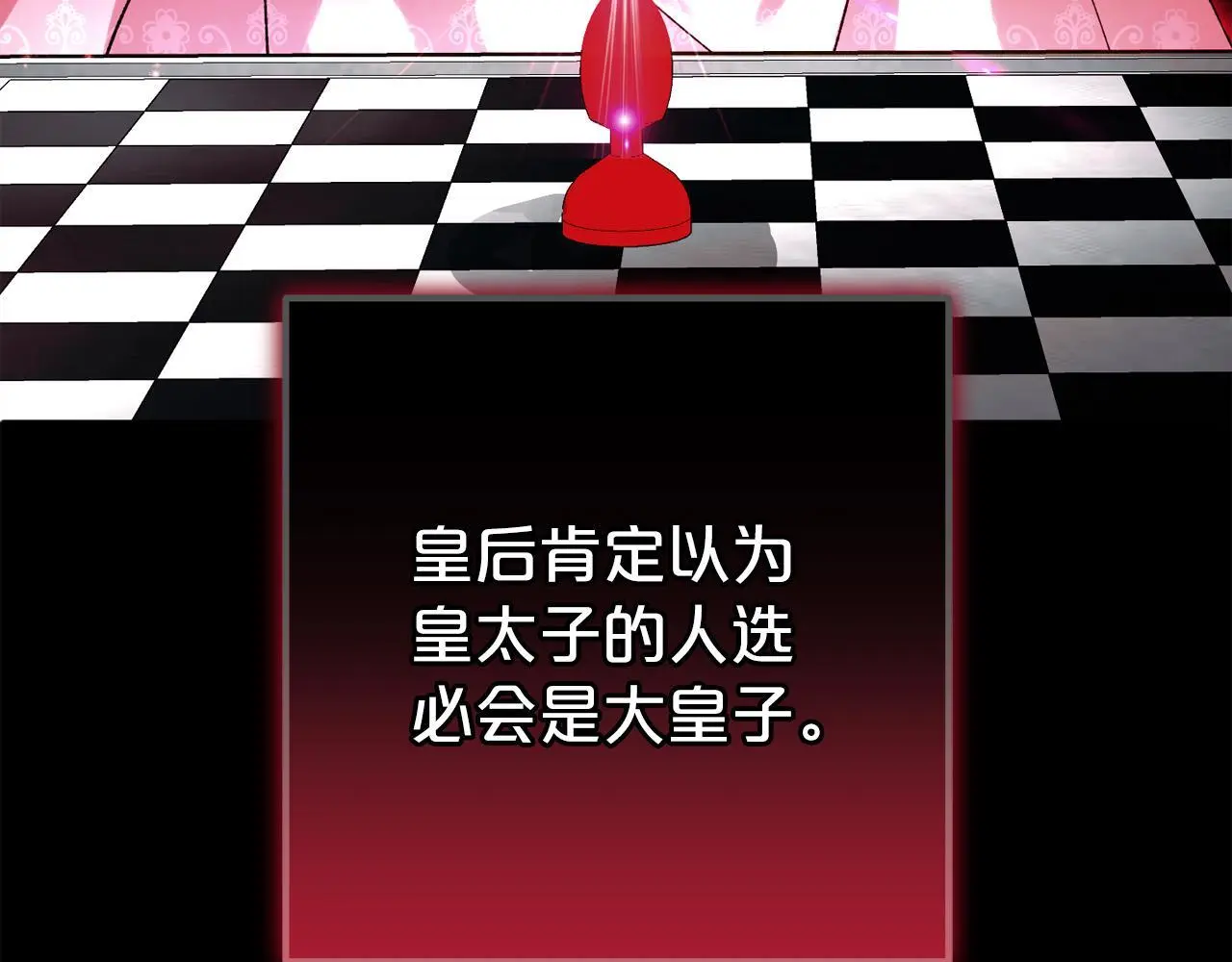 第36话 斗争 第22页