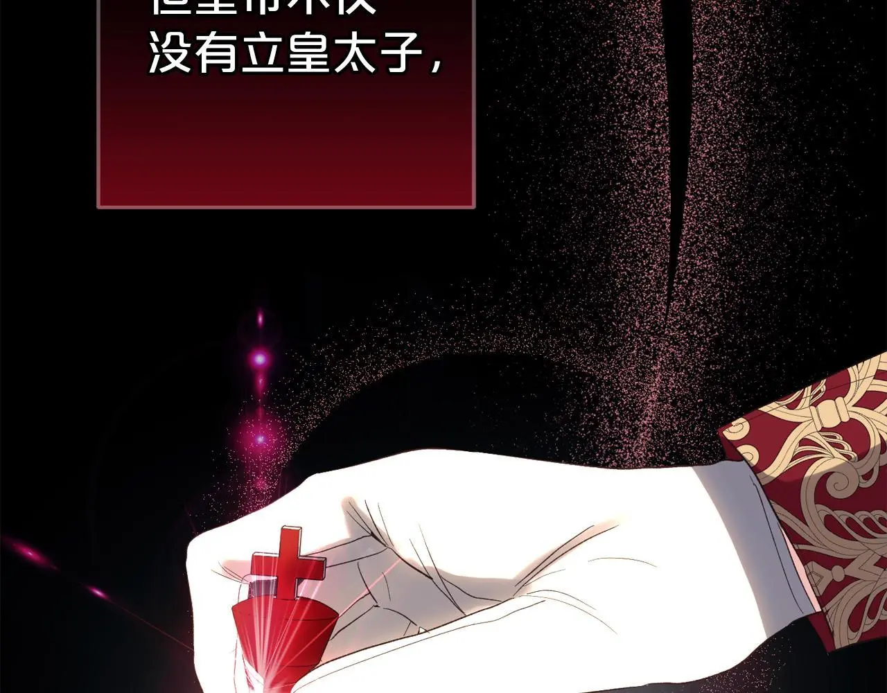 第36话 斗争 第24页