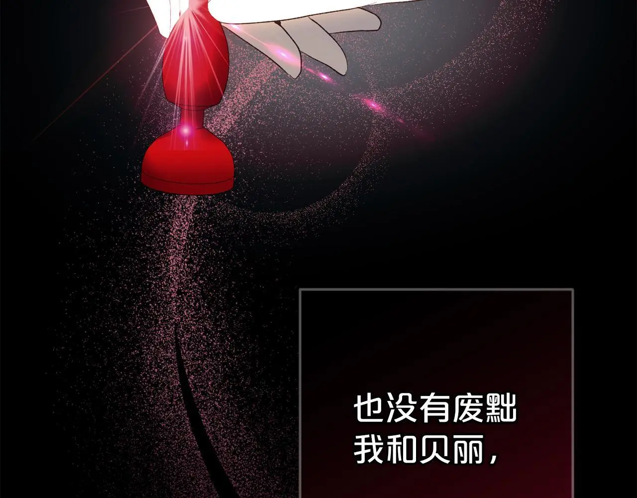第36话 斗争 第25页