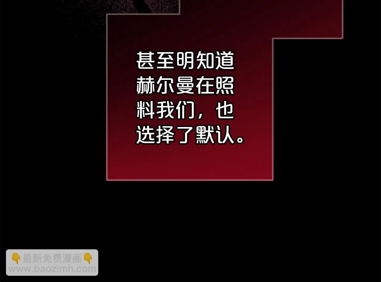 第36话 斗争 第26页