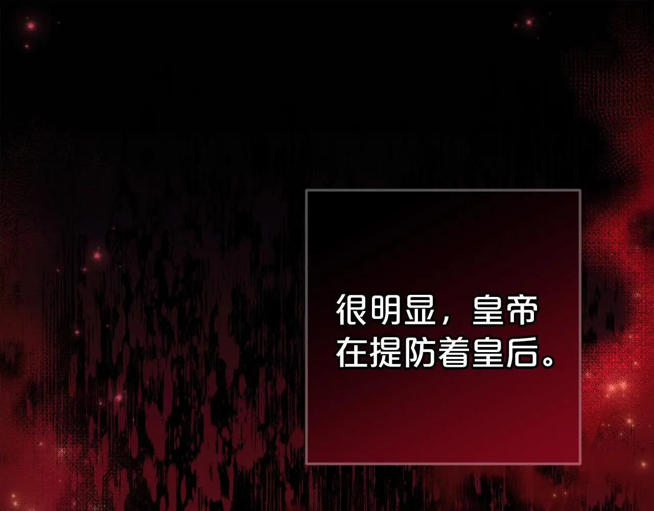 第36话 斗争 第27页
