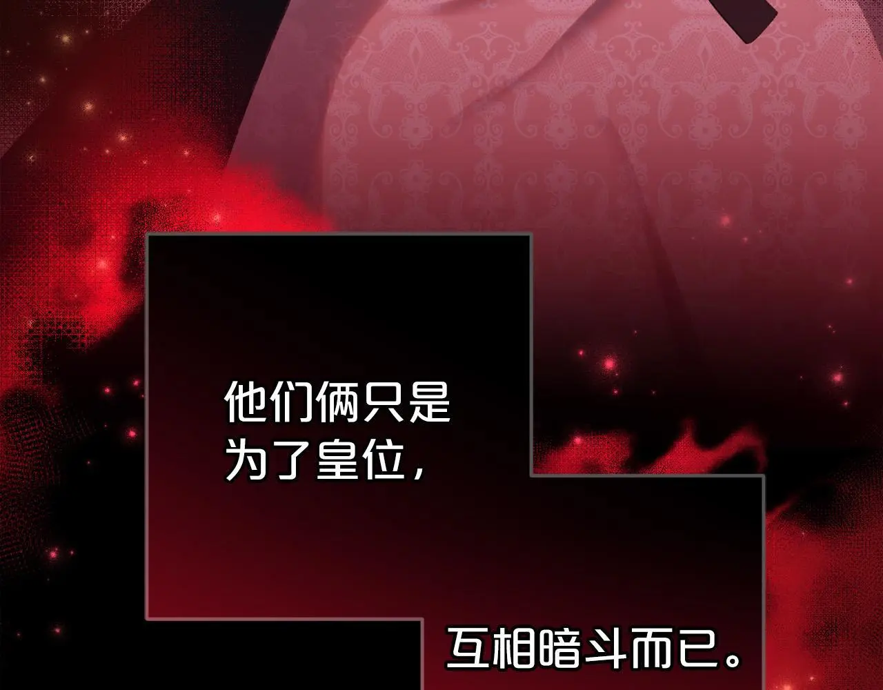 第36话 斗争 第31页