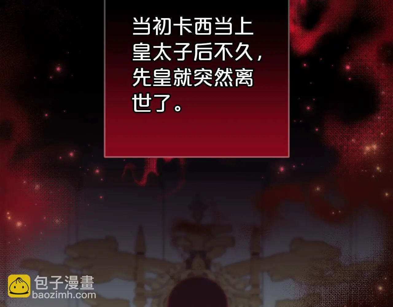 第36话 斗争 第33页