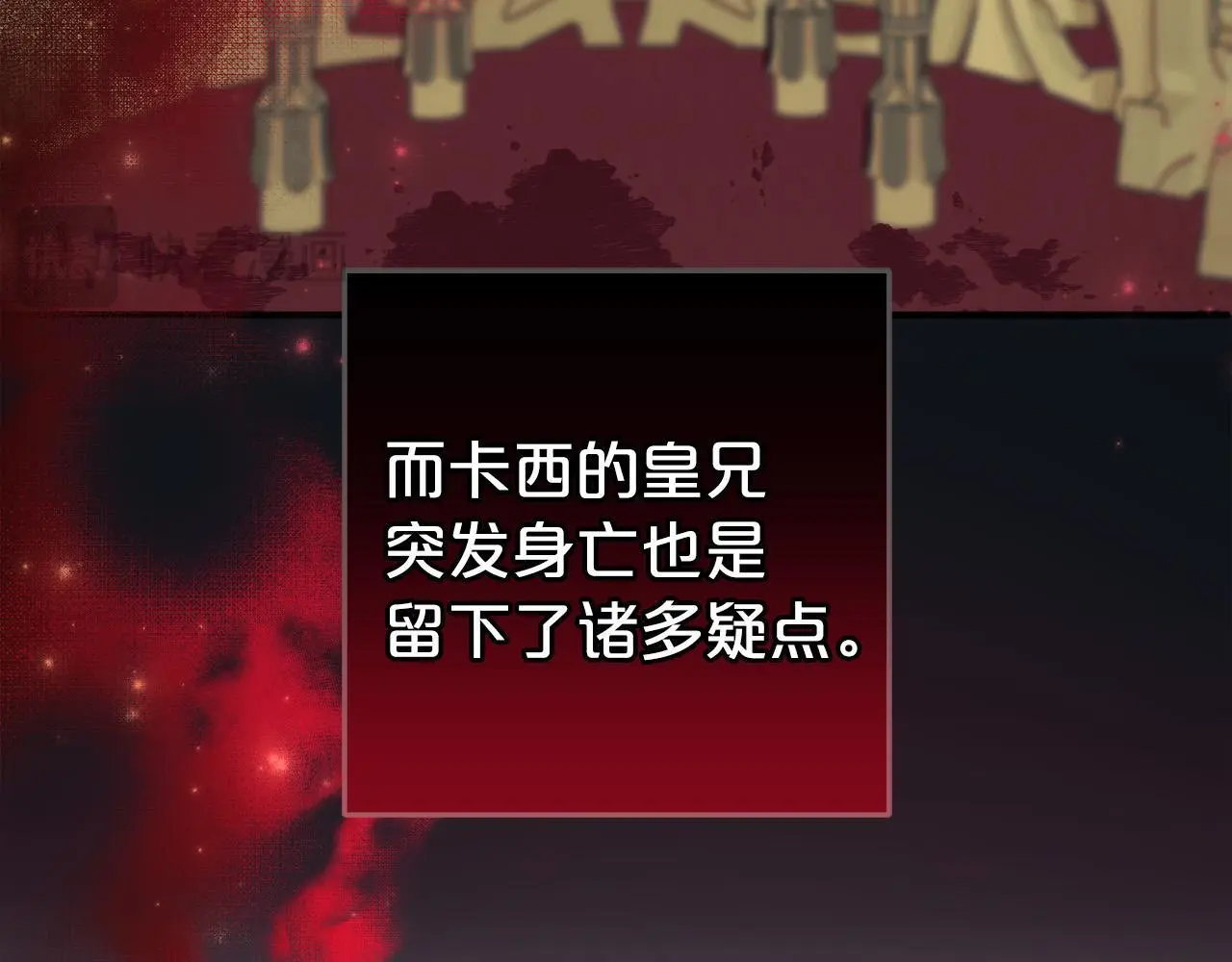 第36话 斗争 第35页