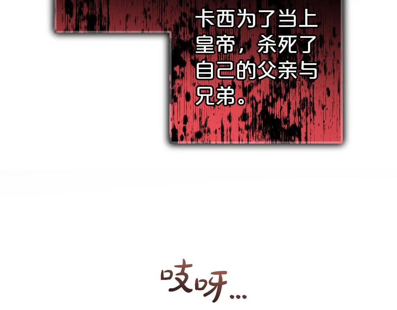 第36话 斗争 第37页