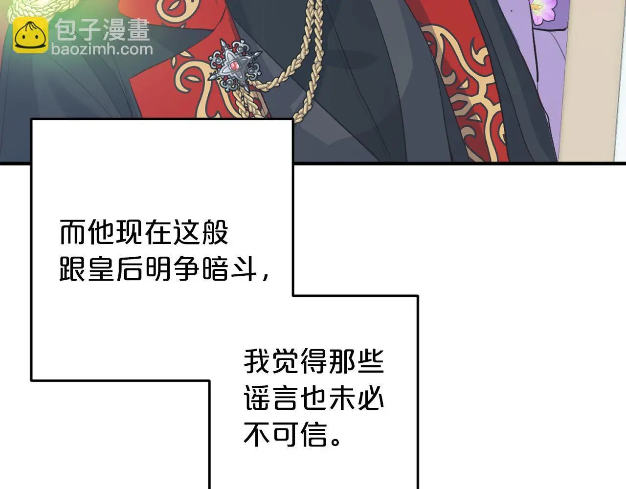第36话 斗争 第39页