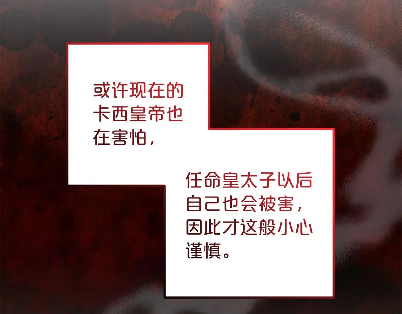 第36话 斗争 第41页