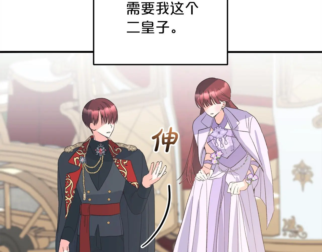 第36话 斗争 第43页