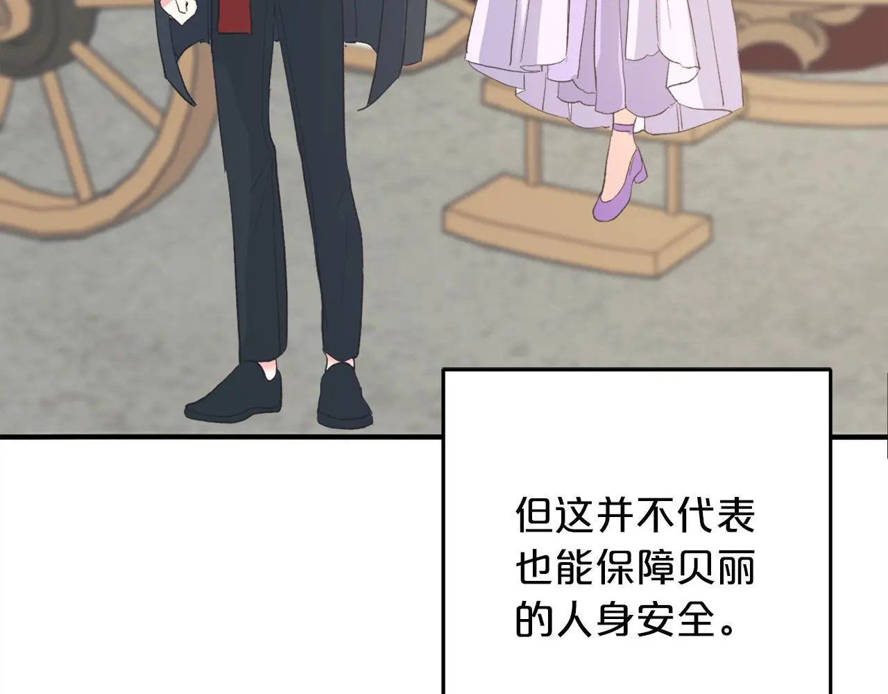 第36话 斗争 第44页