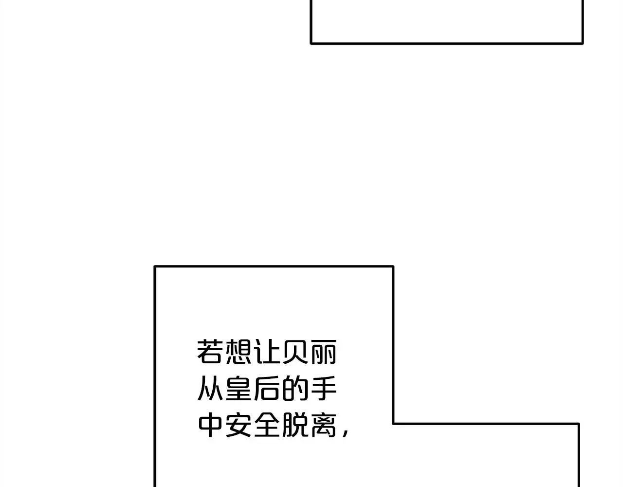 第36话 斗争 第45页