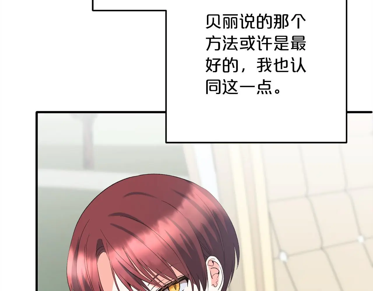 第36话 斗争 第46页