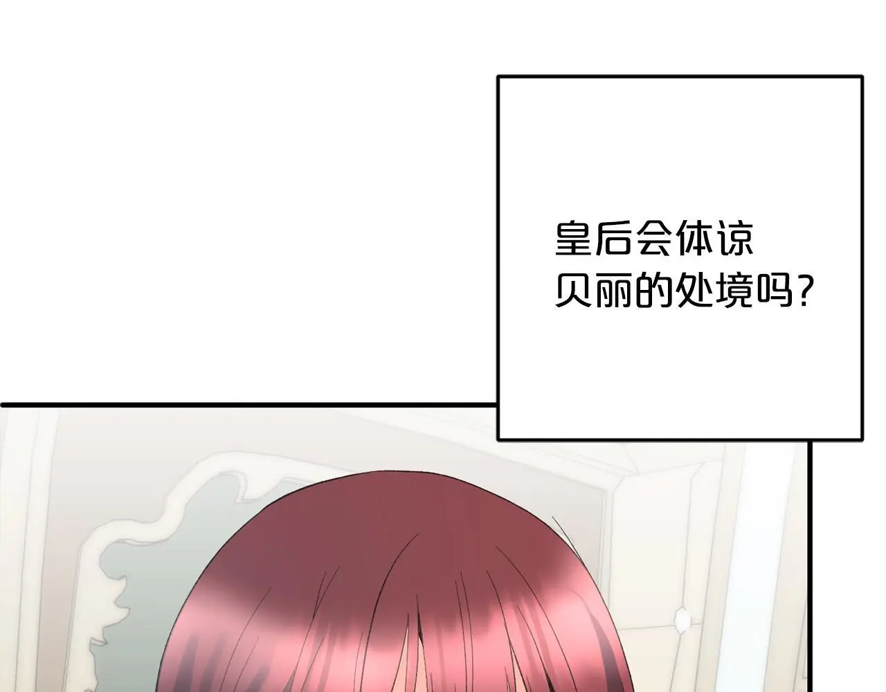 第36话 斗争 第49页