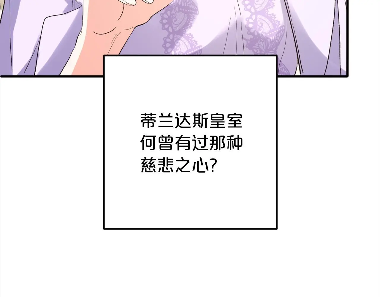 第36话 斗争 第51页
