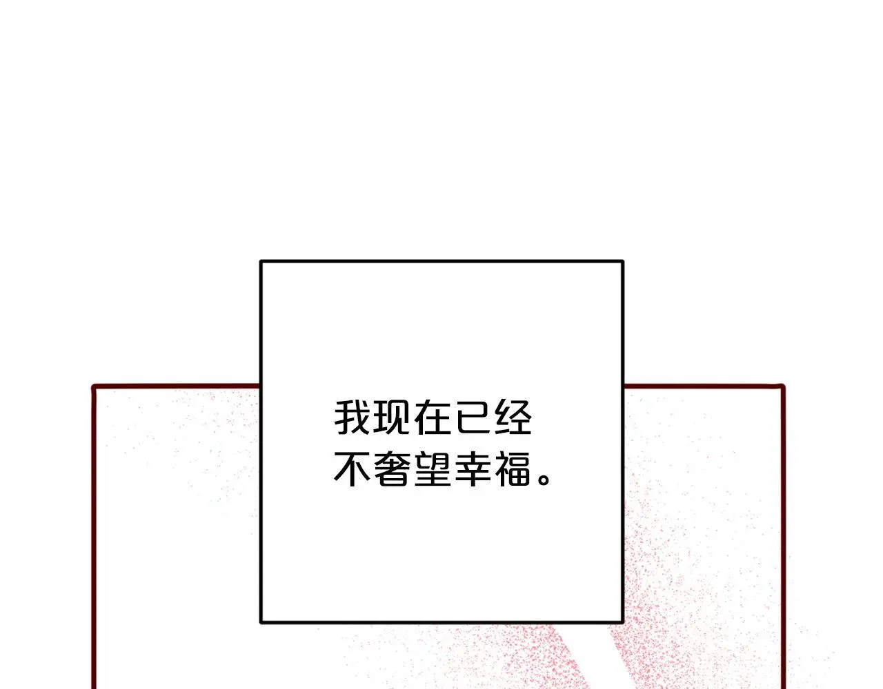 第36话 斗争 第53页