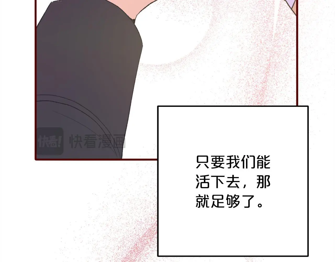 第36话 斗争 第55页
