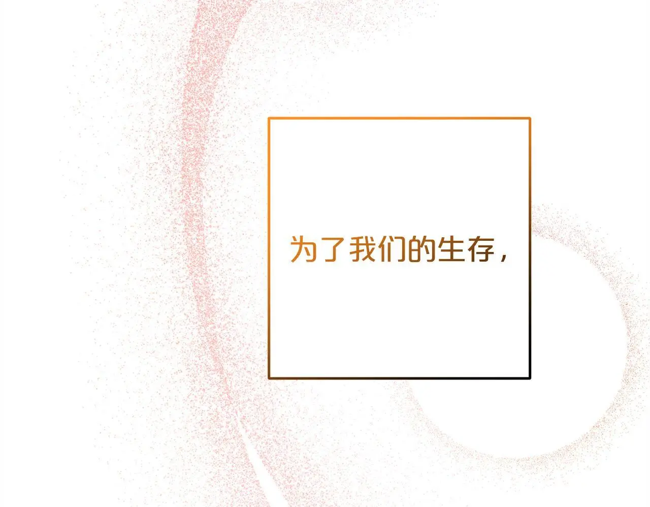 第36话 斗争 第60页