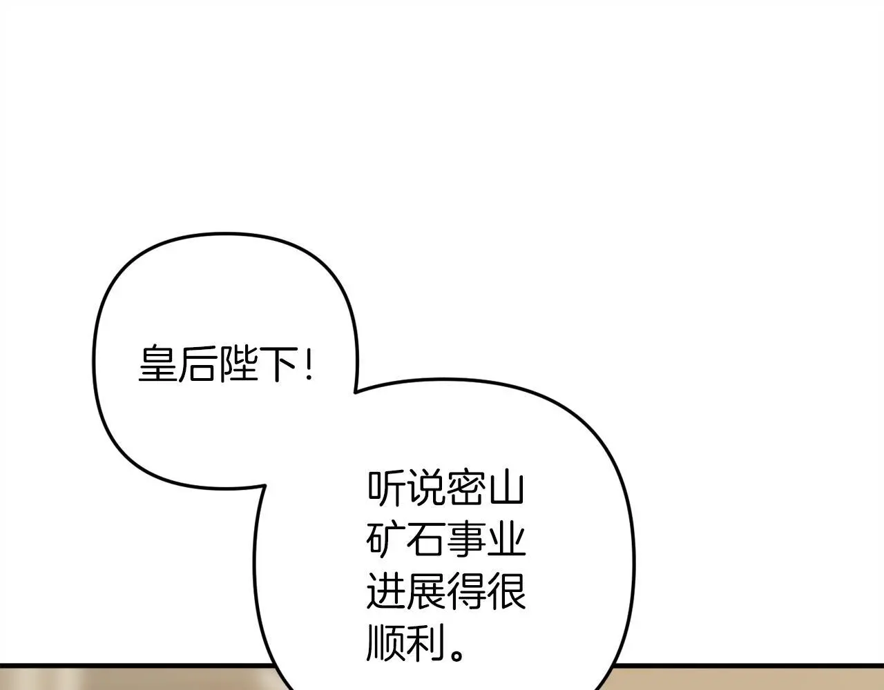 第36话 斗争 第71页