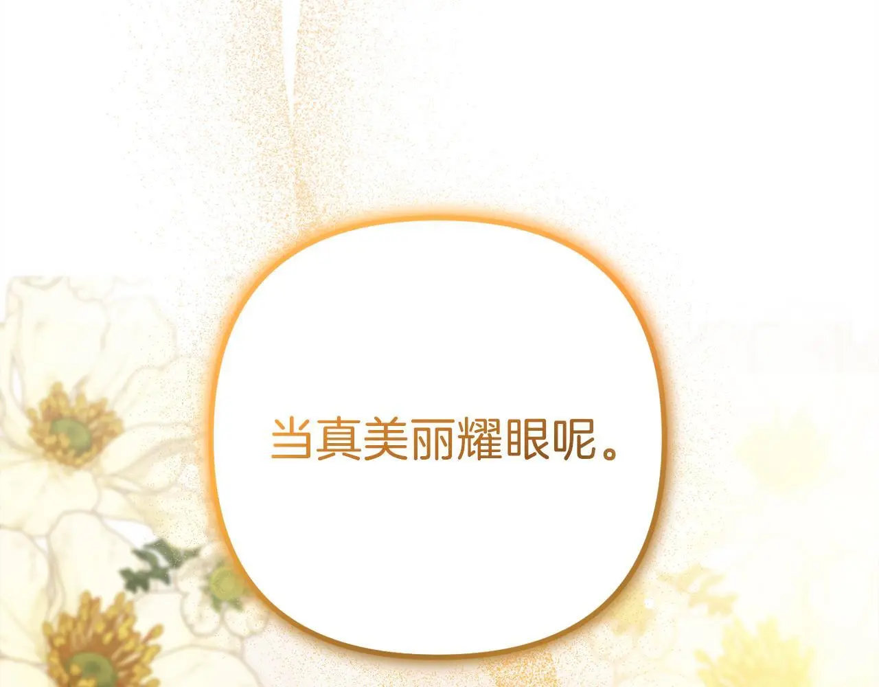 第36话 斗争 第74页