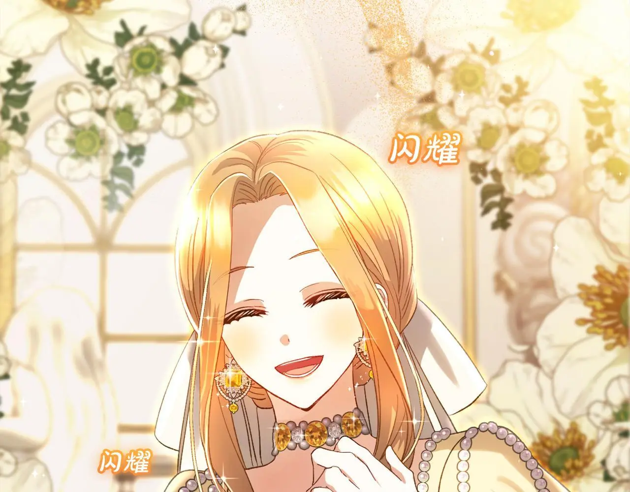 第36话 斗争 第75页