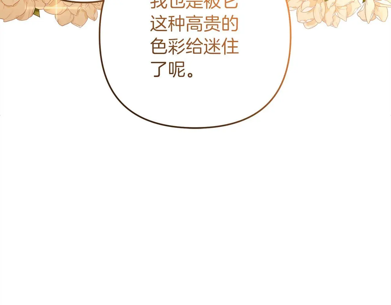 第36话 斗争 第78页