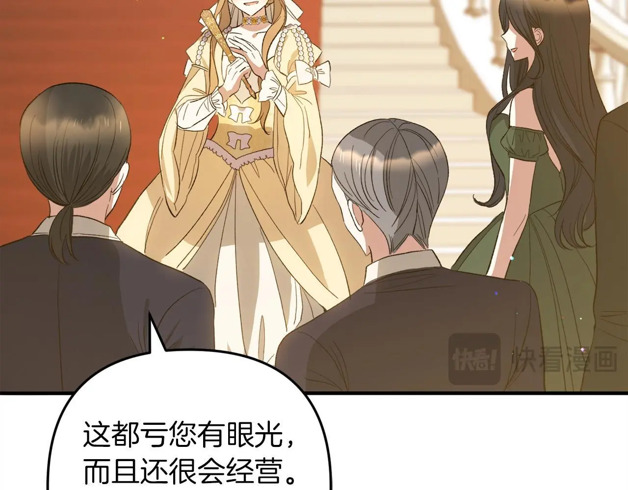 第36话 斗争 第80页