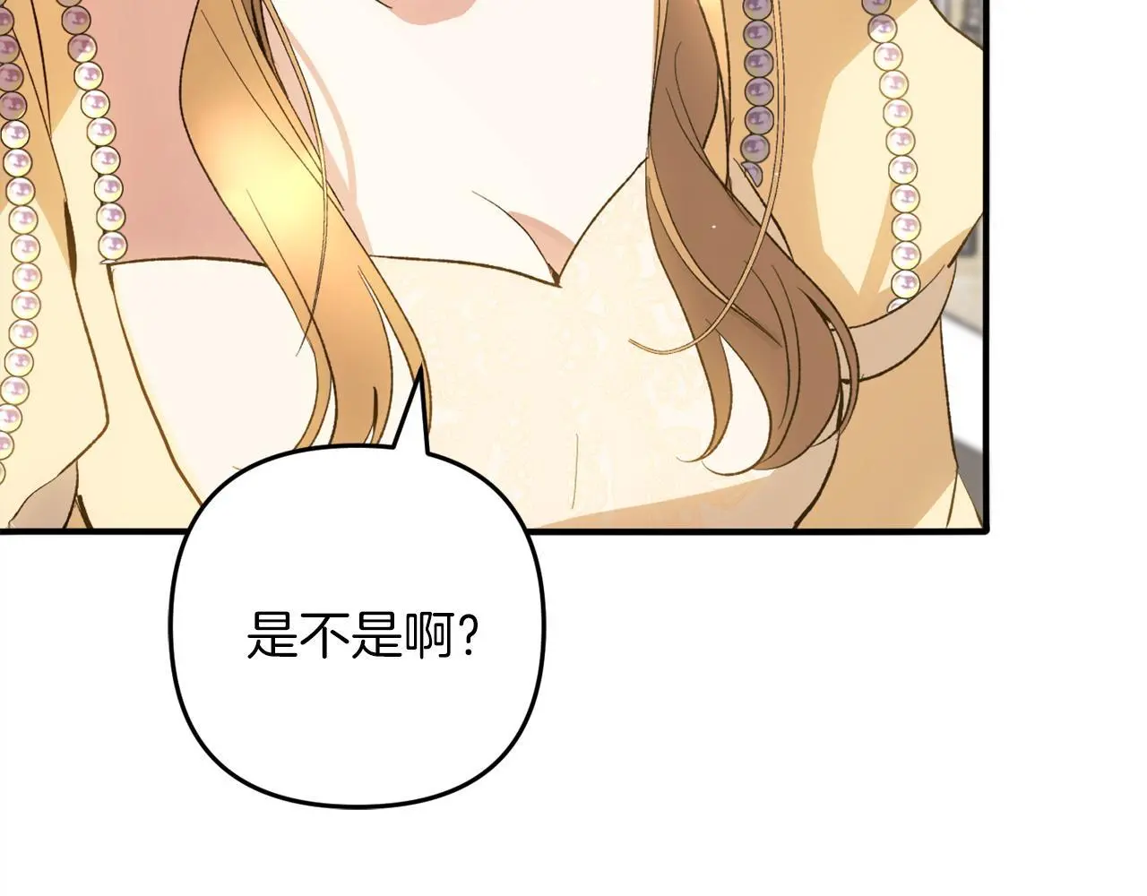 第36话 斗争 第85页