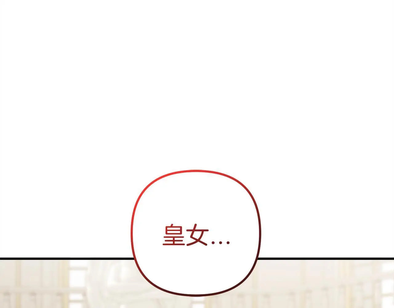 第36话 斗争 第86页