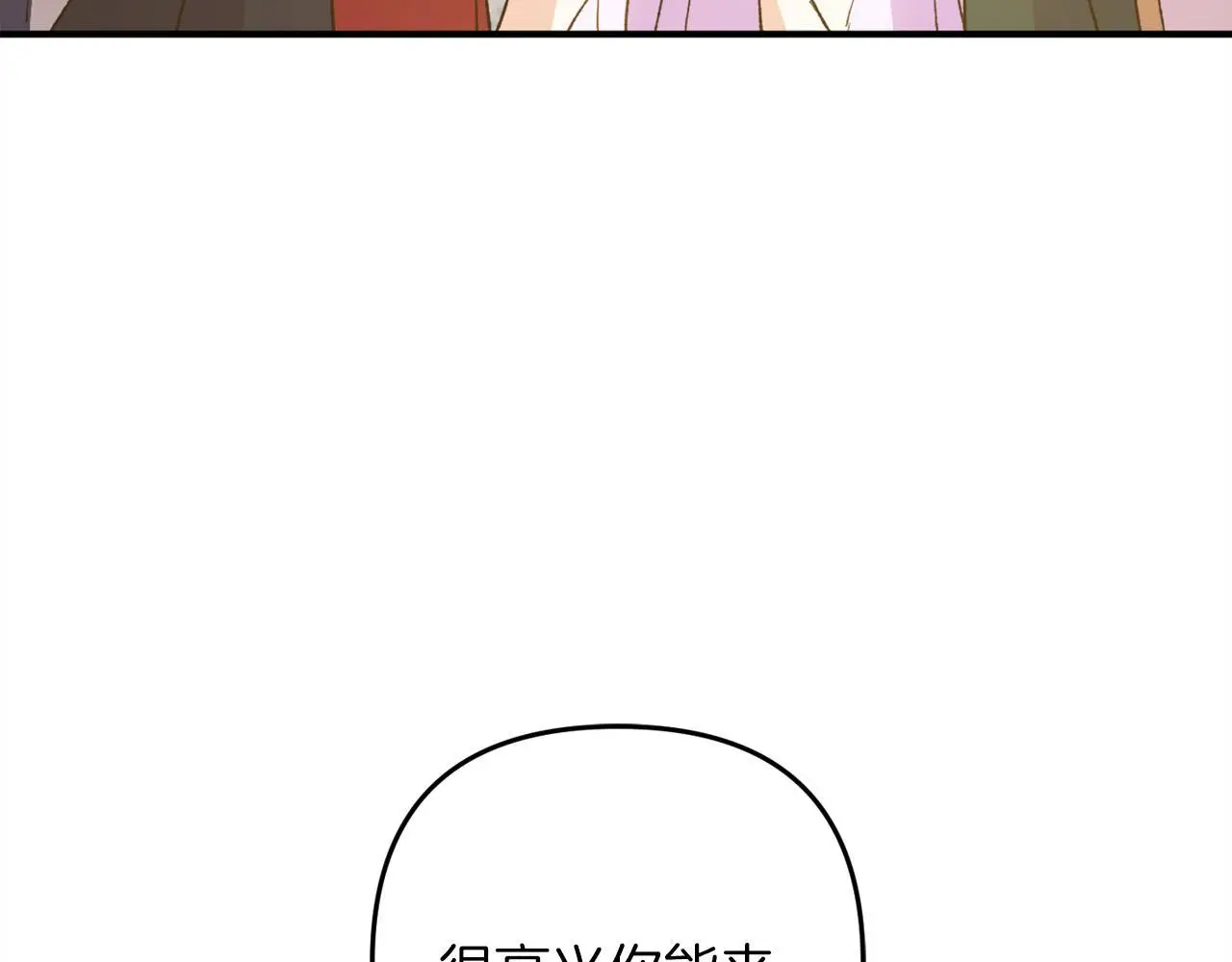 第36话 斗争 第88页