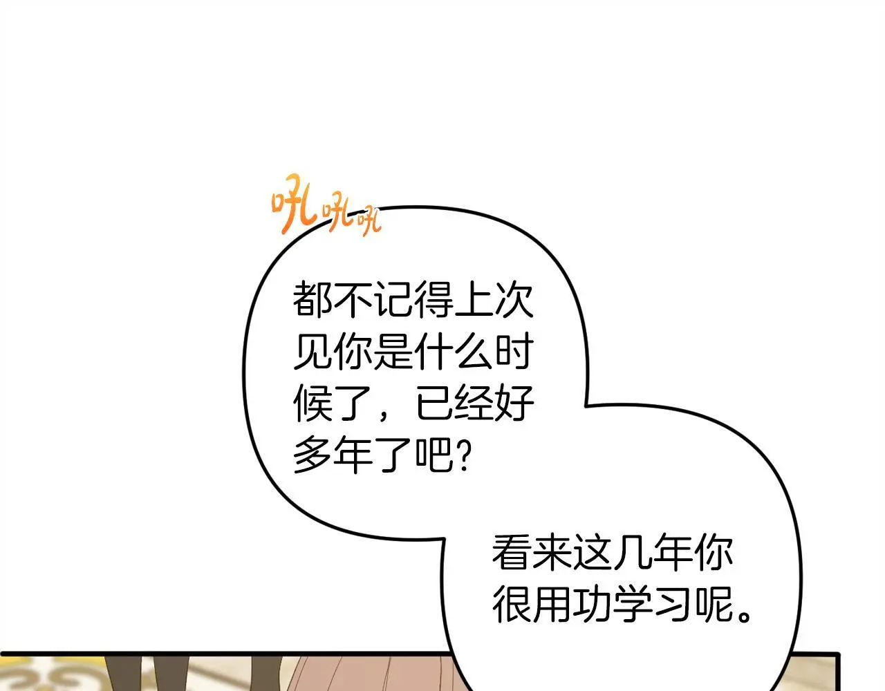 第36话 斗争 第93页