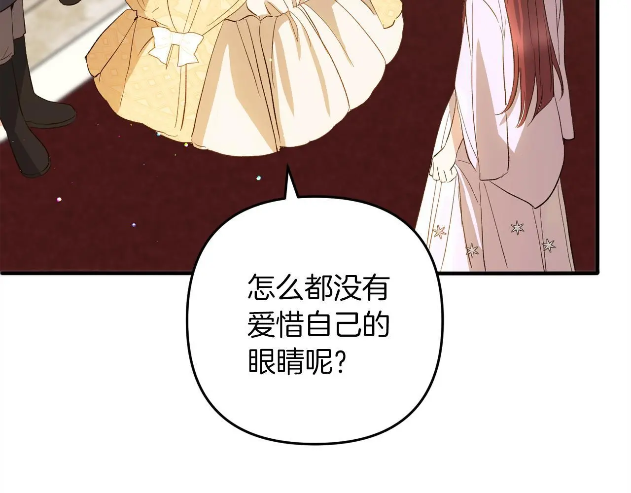 第36话 斗争 第95页