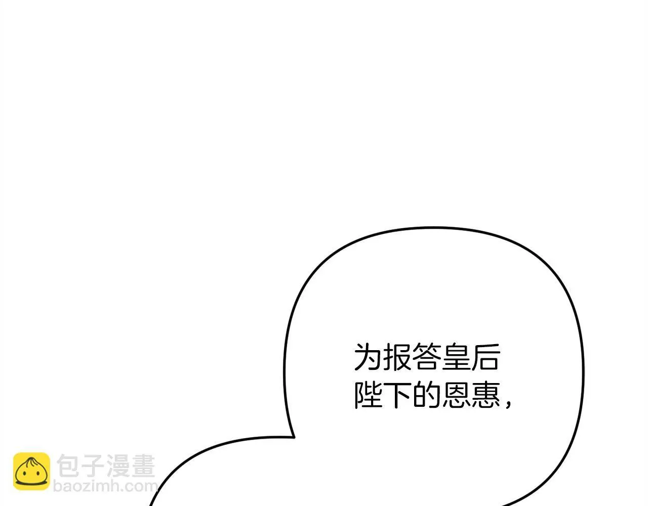 第36话 斗争 第96页