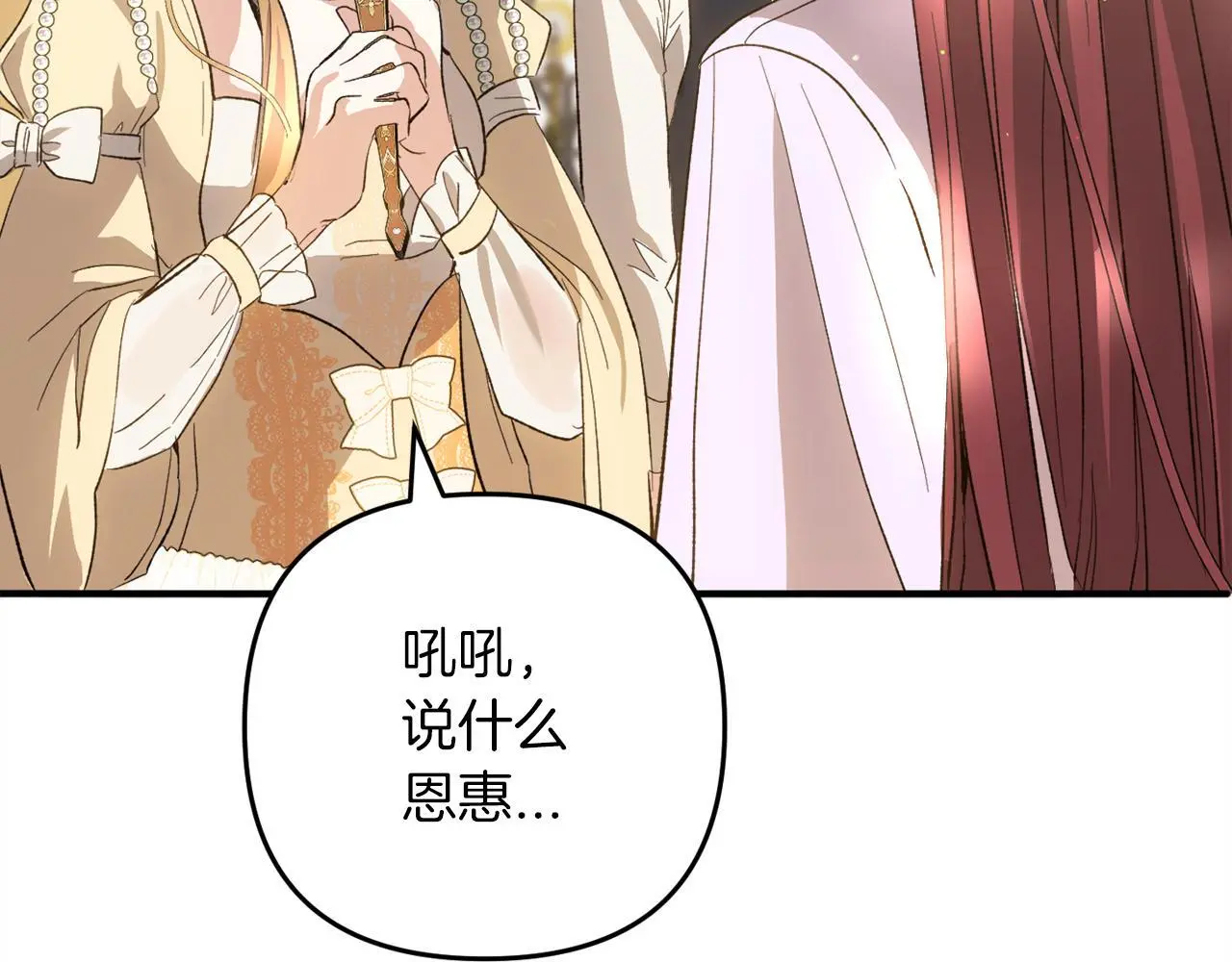 第36话 斗争 第98页