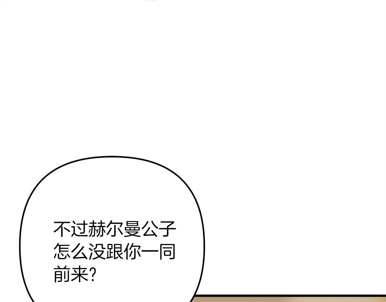 第36话 斗争 第99页