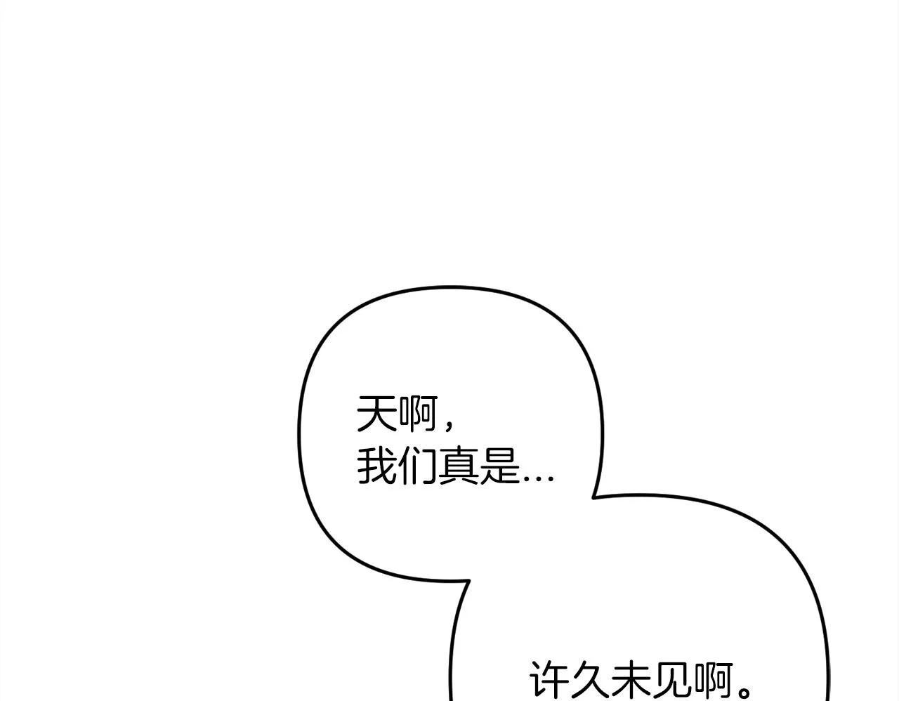 第36话 斗争 第106页