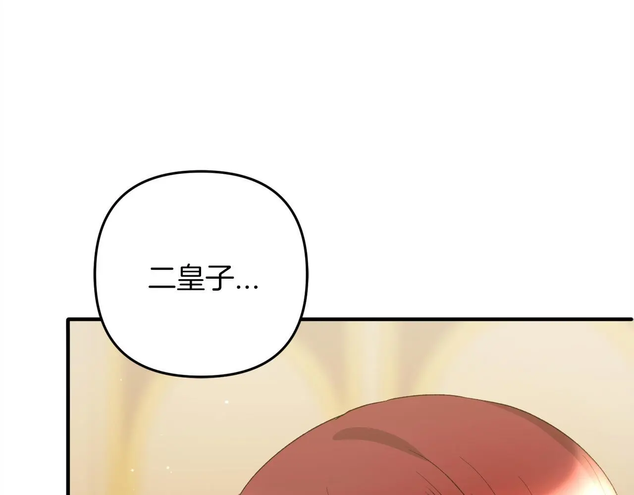 第36话 斗争 第109页