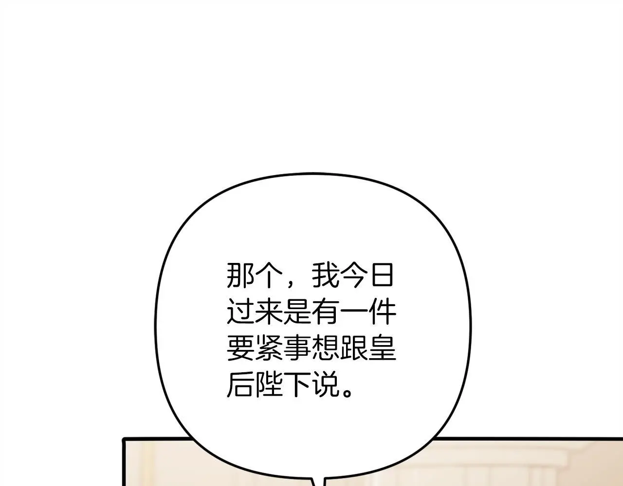 第36话 斗争 第113页