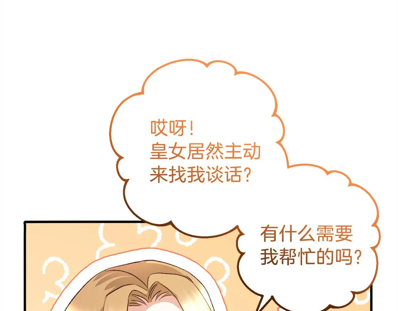 第36话 斗争 第116页
