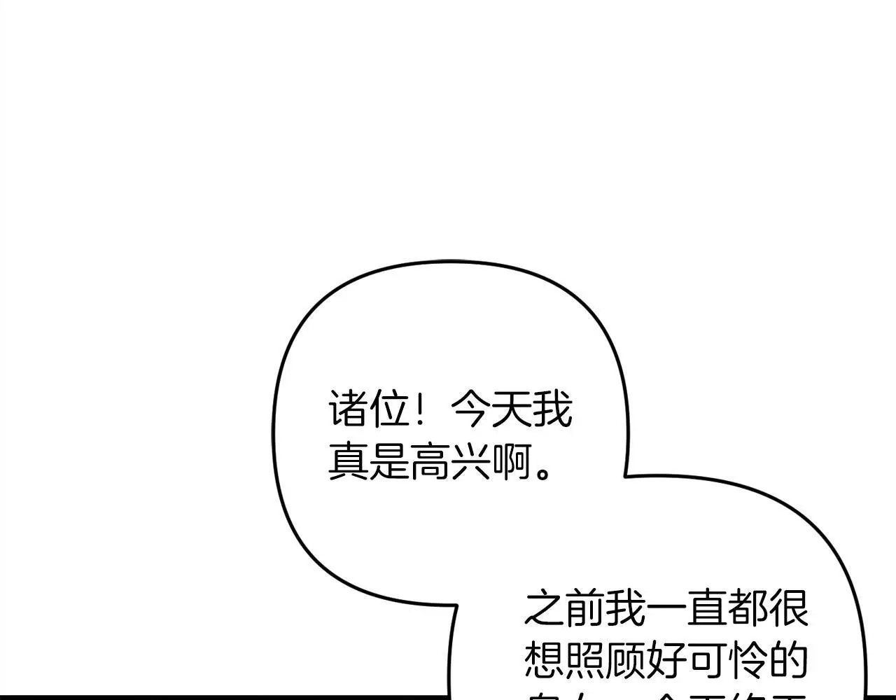 第36话 斗争 第118页