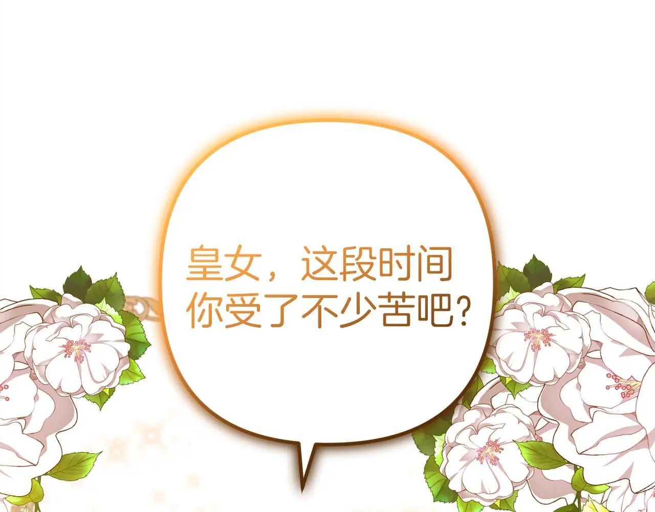 第36话 斗争 第121页