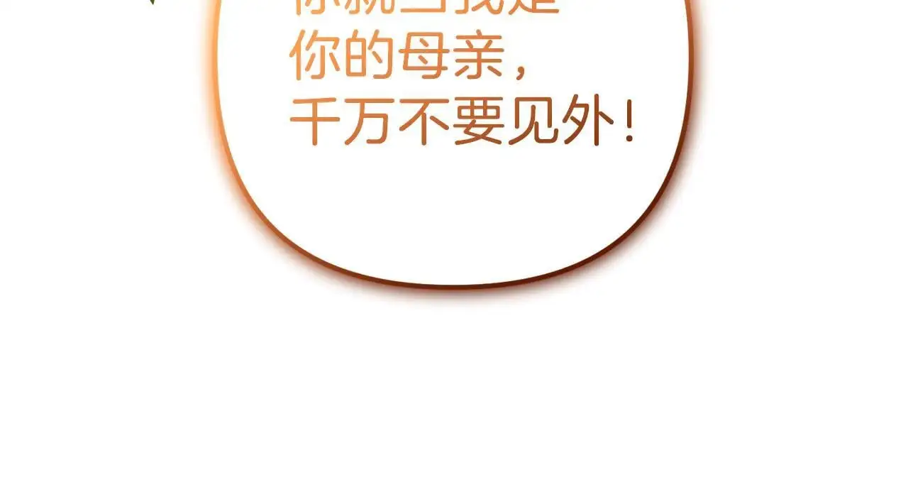 第36话 斗争 第124页