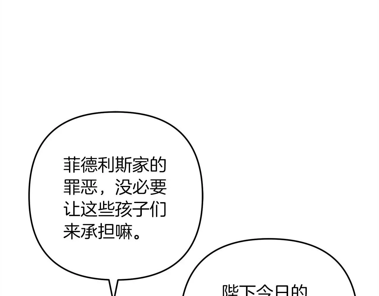 第36话 斗争 第125页