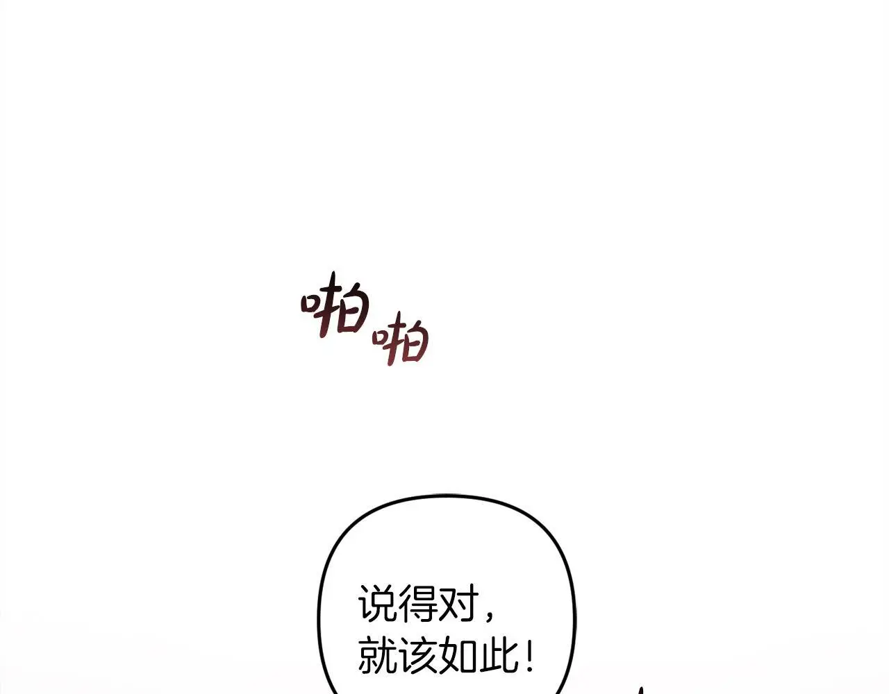 第36话 斗争 第128页