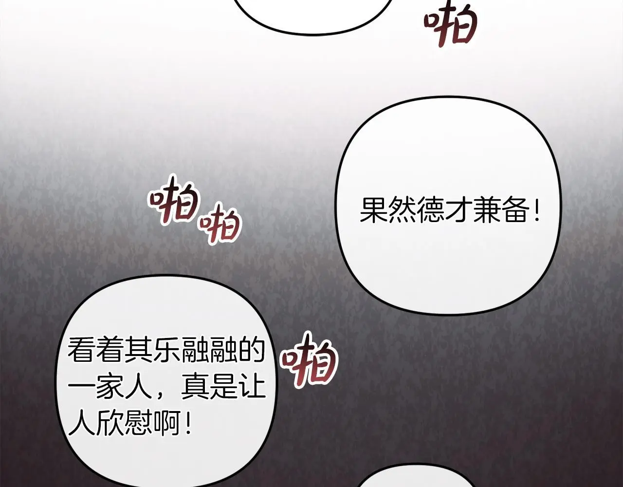 第36话 斗争 第129页
