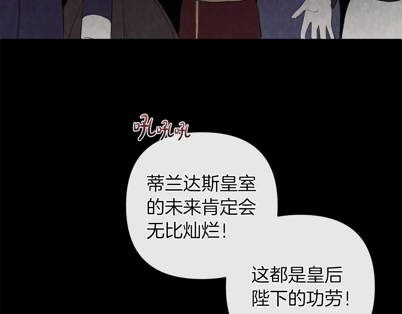 第36话 斗争 第131页