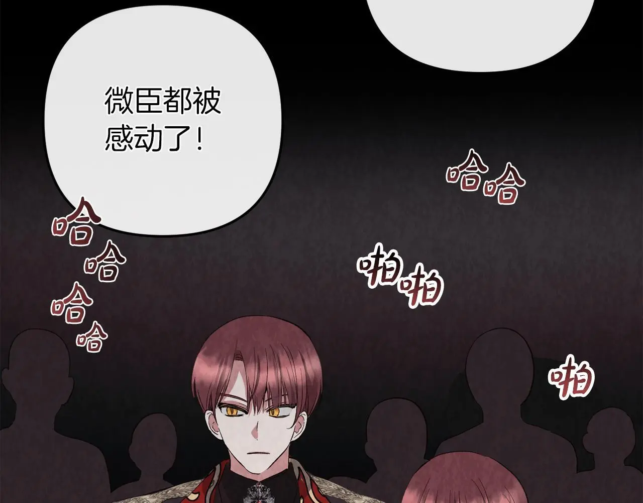 第36话 斗争 第132页