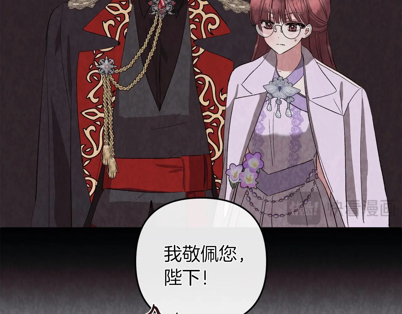 第36话 斗争 第133页