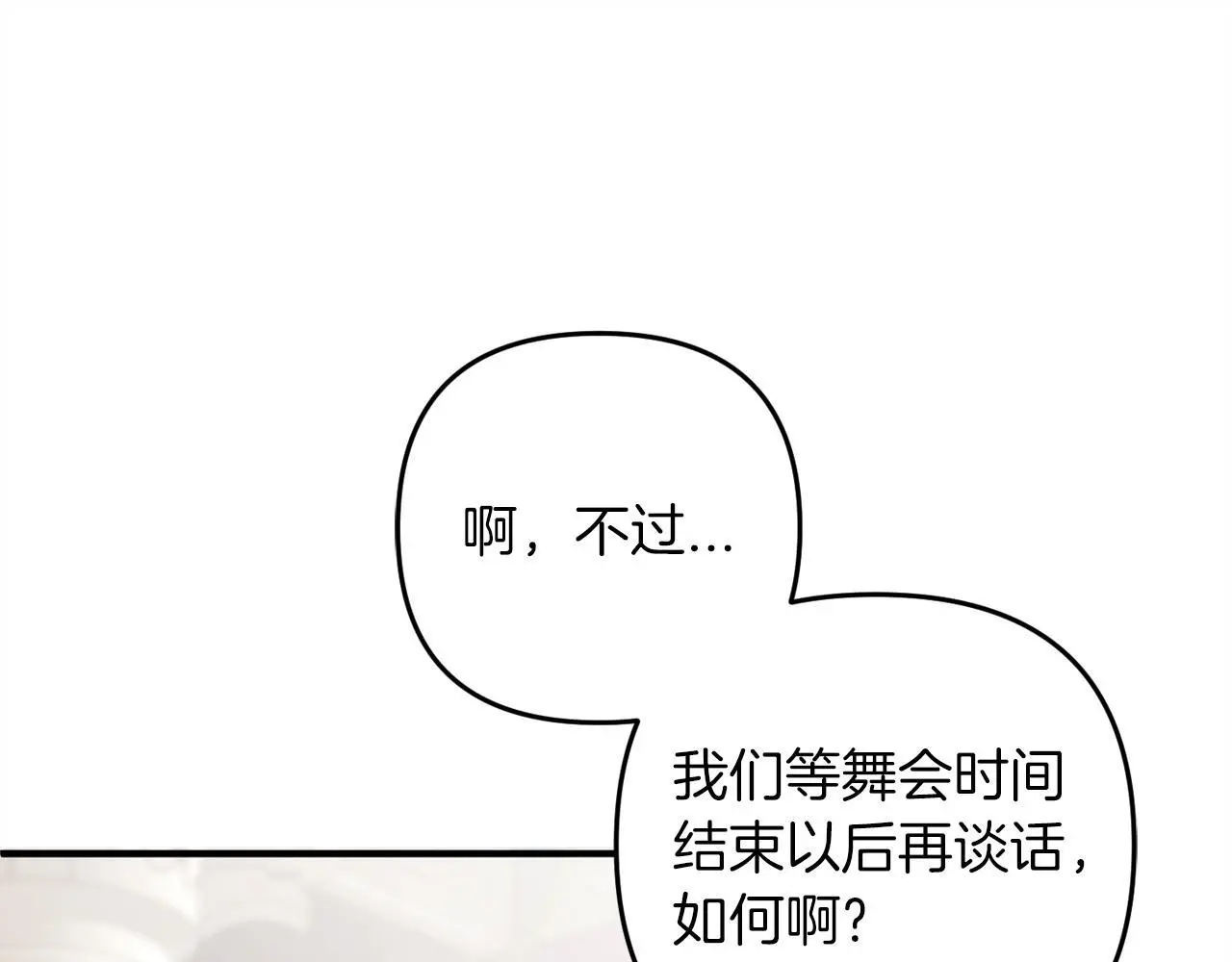 第36话 斗争 第135页