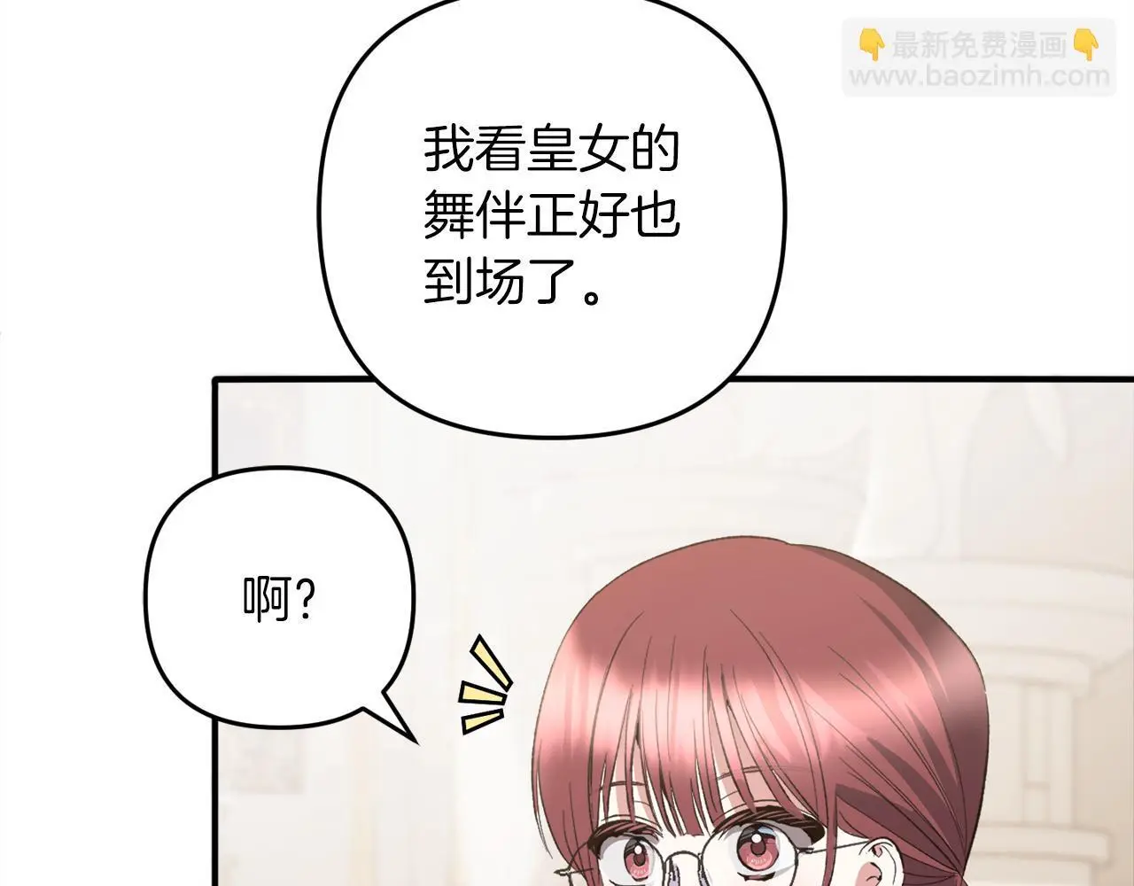 第36话 斗争 第138页