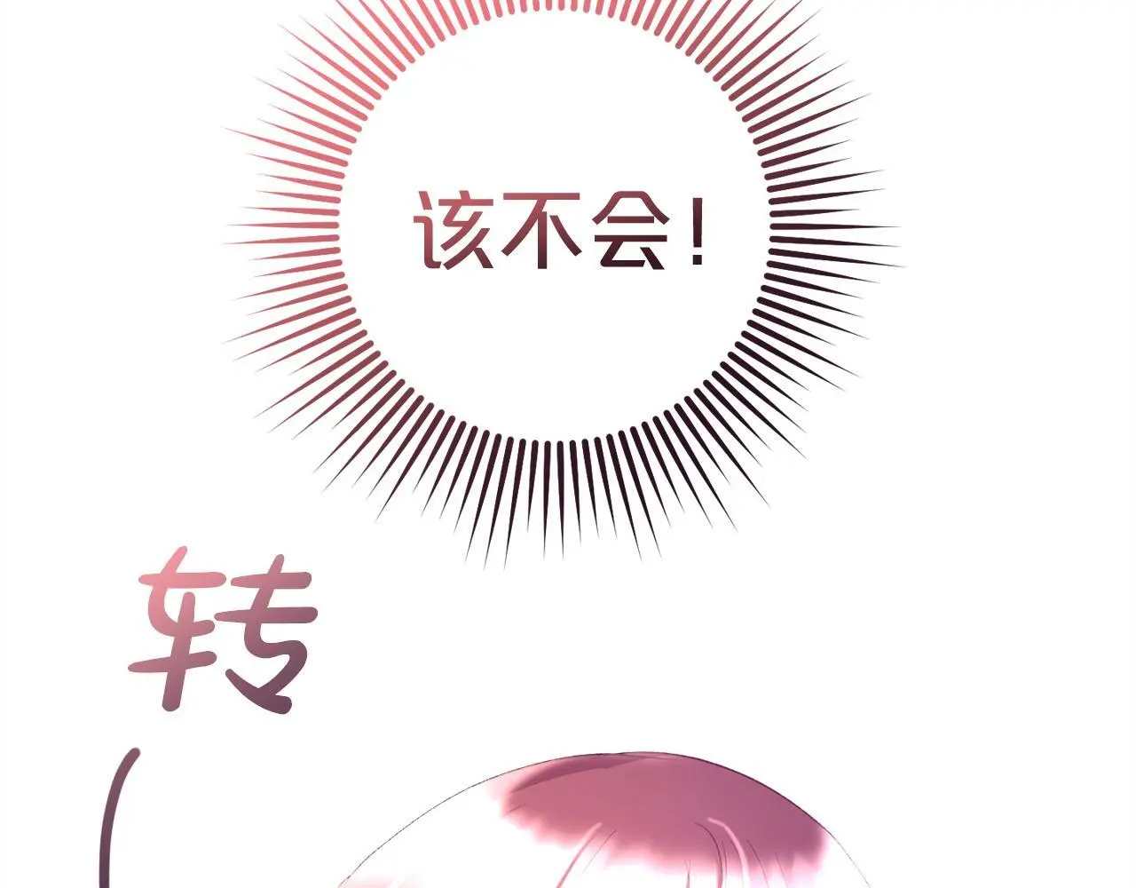 第36话 斗争 第141页